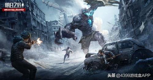 最新爆料明日之后,揭秘游戏新篇章，神秘爆料引玩家热议